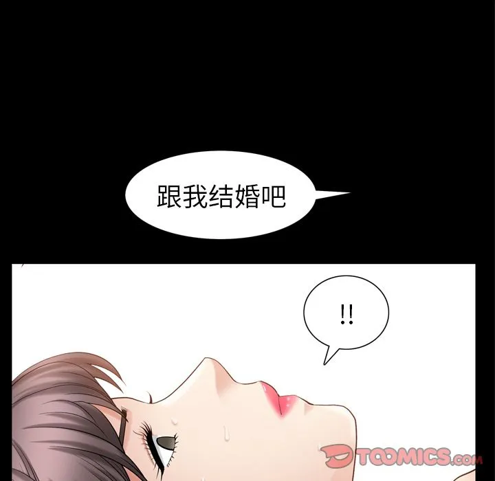 善良的她 - 第29章 - page 62