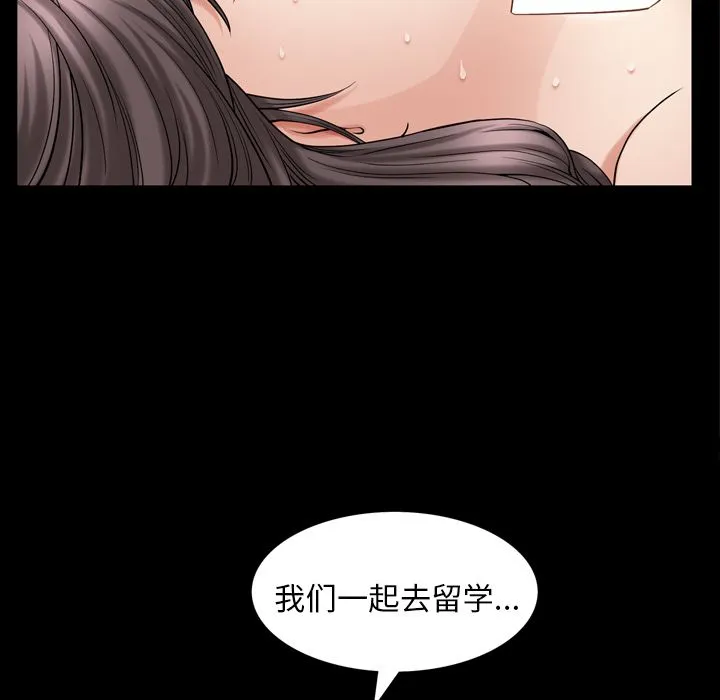 善良的她 - 第29章 - page 63