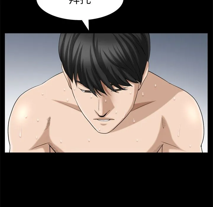 善良的她 - 第29章 - page 67