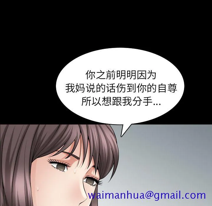 善良的她 - 第29章 - page 71