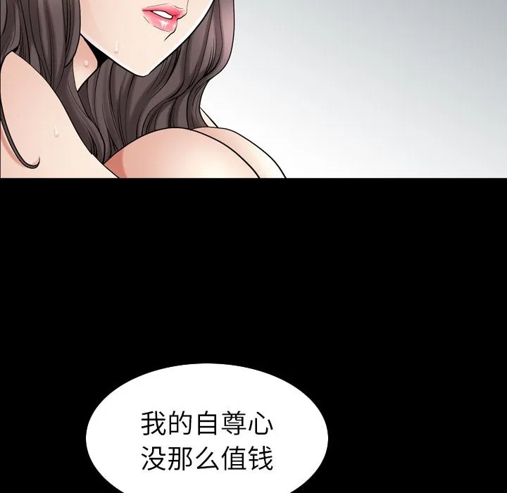 善良的她 - 第29章 - page 72