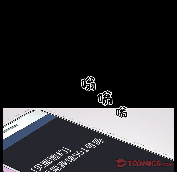 善良的她 - 第29章 - page 78