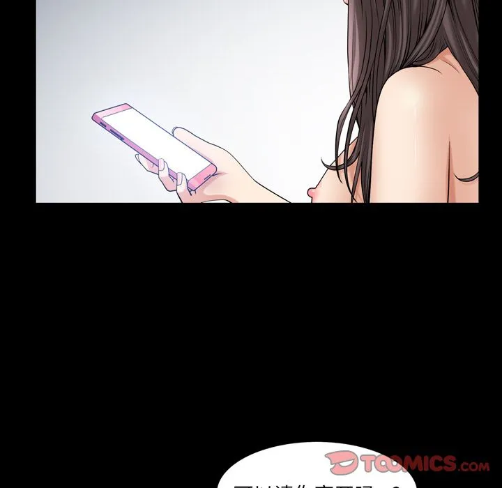 善良的她 - 第29章 - page 82