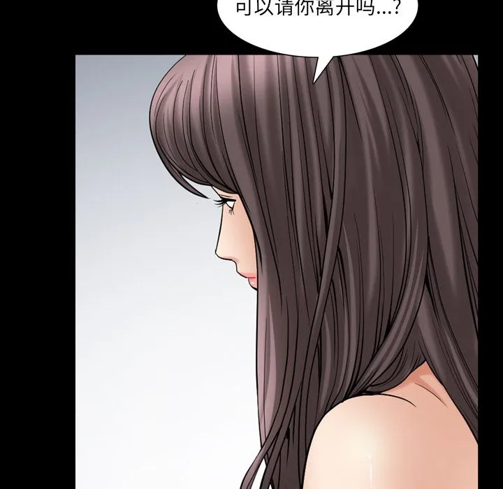 善良的她 - 第29章 - page 83