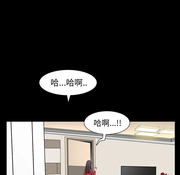 善良的她 - 第29章 - page 92