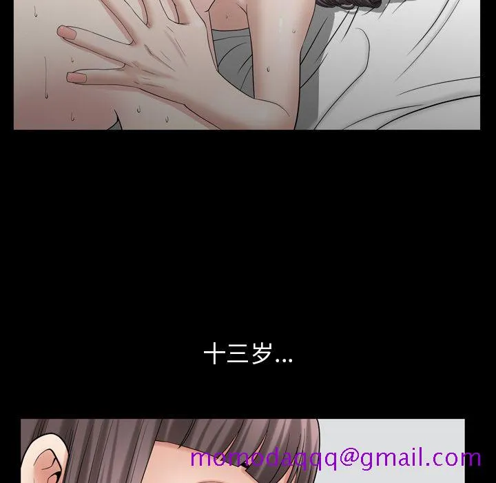 善良的她 - 第29章 - page 96