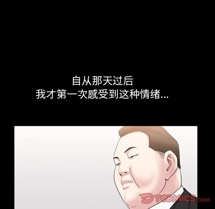 善良的她 - 第29章 - page 98