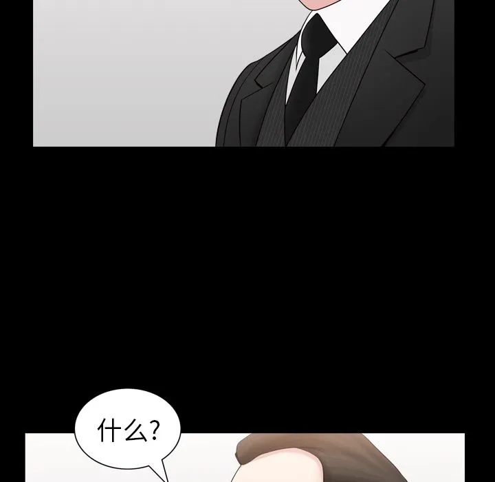 善良的她 - 第29章 - page 99