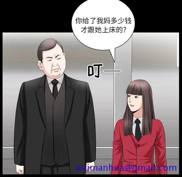 善良的她 - 第29章 - page 101