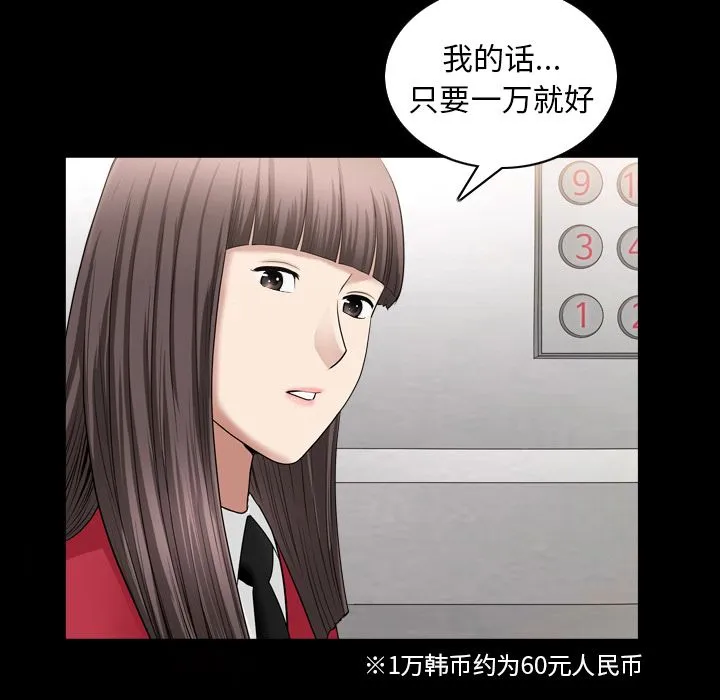 善良的她 - 第29章 - page 104