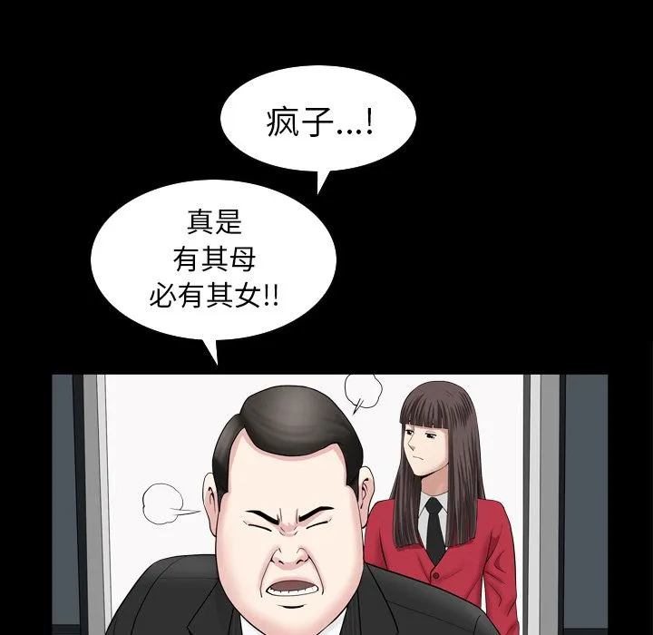 善良的她 - 第29章 - page 105