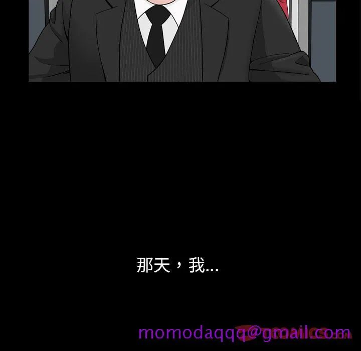 善良的她 - 第29章 - page 106