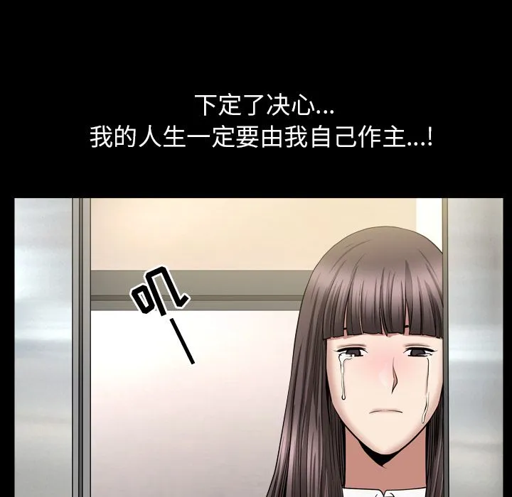 善良的她 - 第29章 - page 107