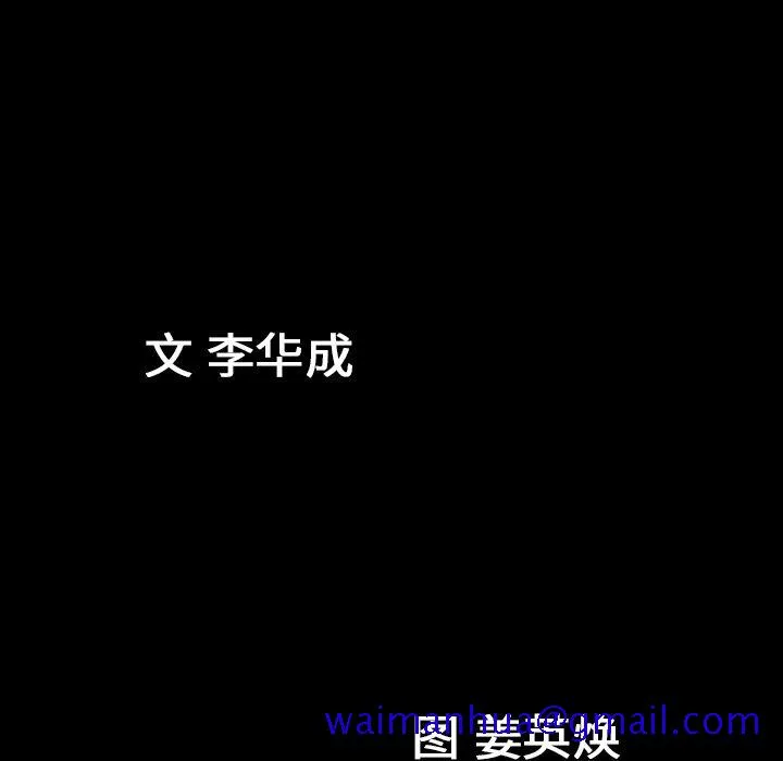 善良的她 - 第29章 - page 111