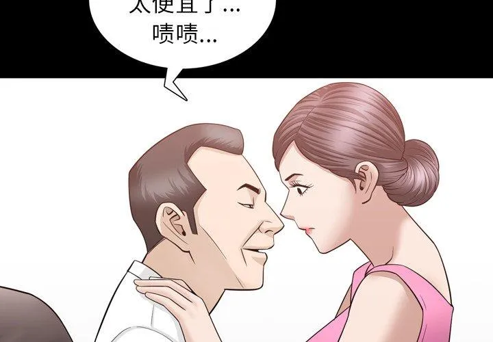 善良的她 - 第38话 - page 4