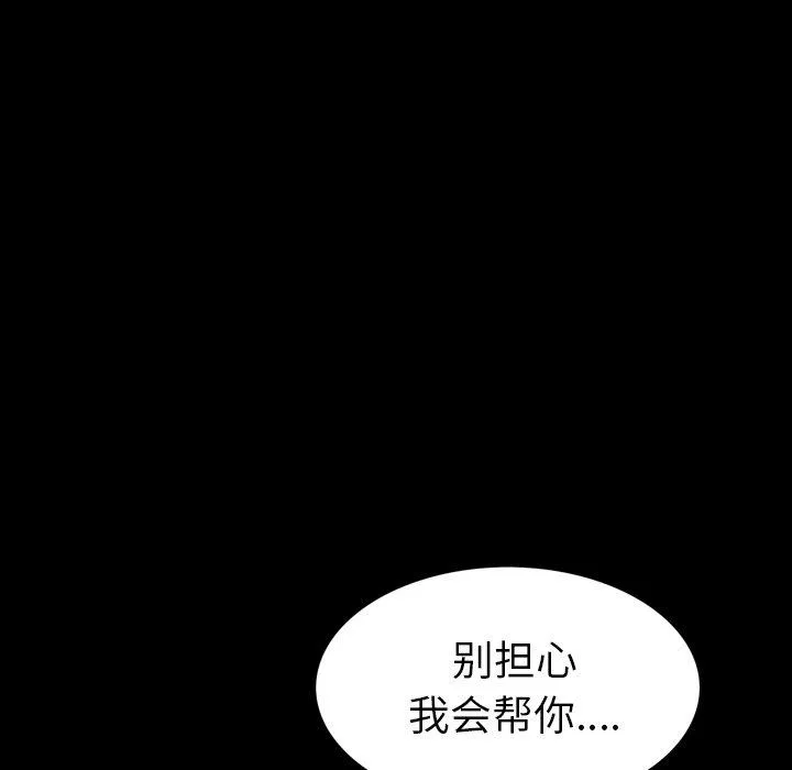 善良的她 - 第38话 - page 12