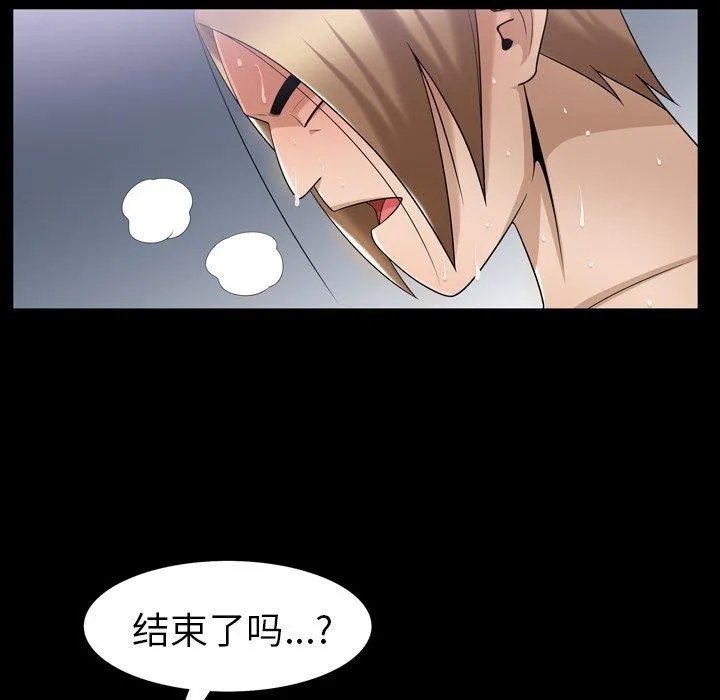 善良的她 - 第38话 - page 24