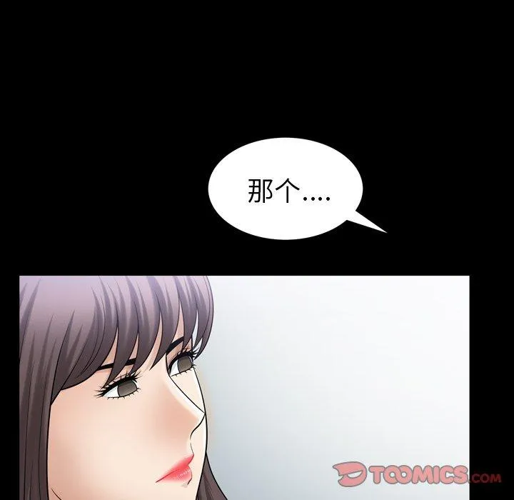 善良的她 - 第38话 - page 34