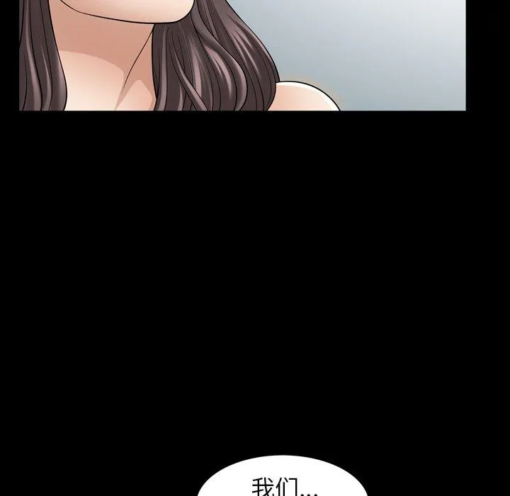 善良的她 - 第38话 - page 35