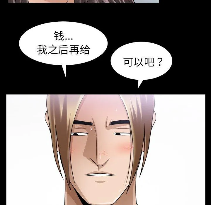 善良的她 - 第38话 - page 38