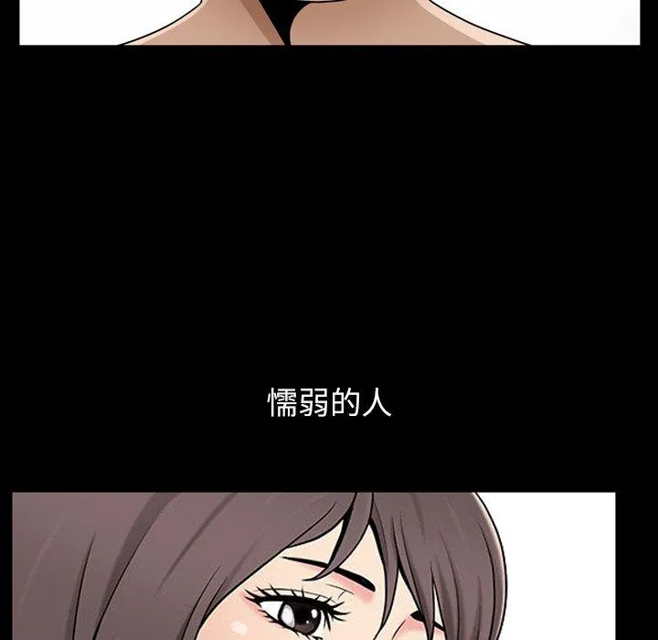 善良的她 - 第38话 - page 39