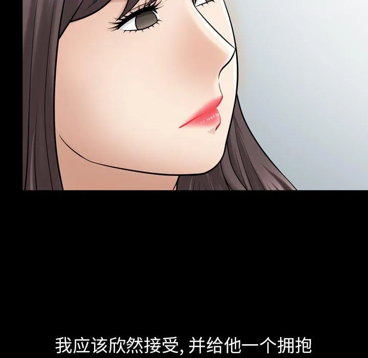 善良的她 - 第38话 - page 43