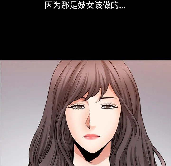 善良的她 - 第38话 - page 44