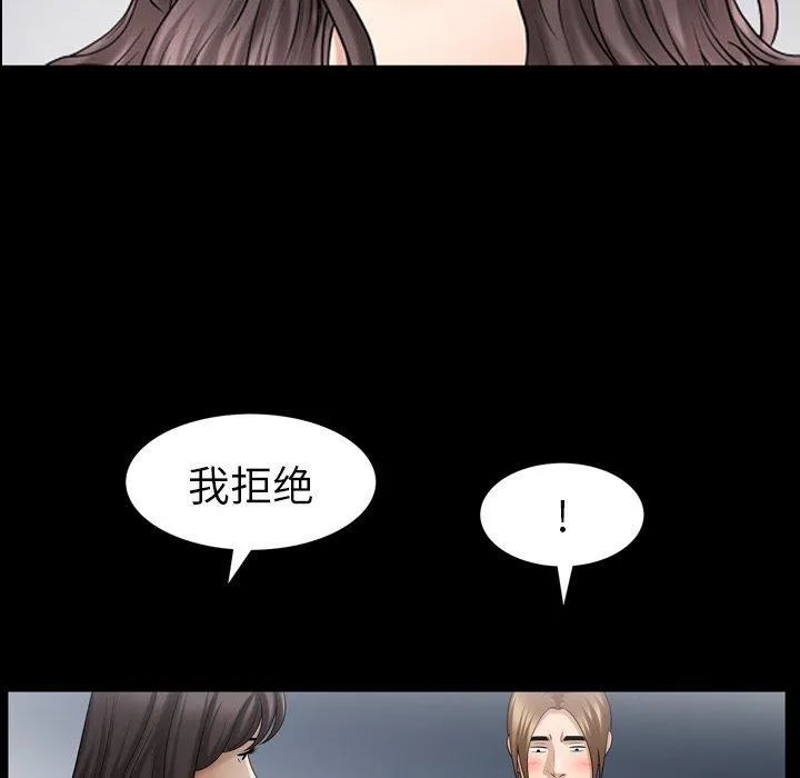 善良的她 - 第38话 - page 45