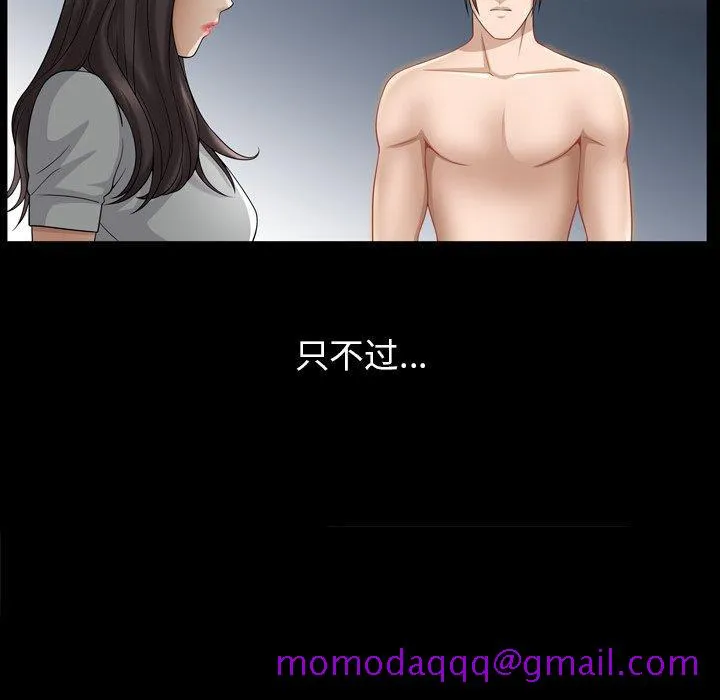 善良的她 - 第38话 - page 46