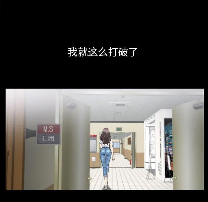 善良的她 - 第38话 - page 49