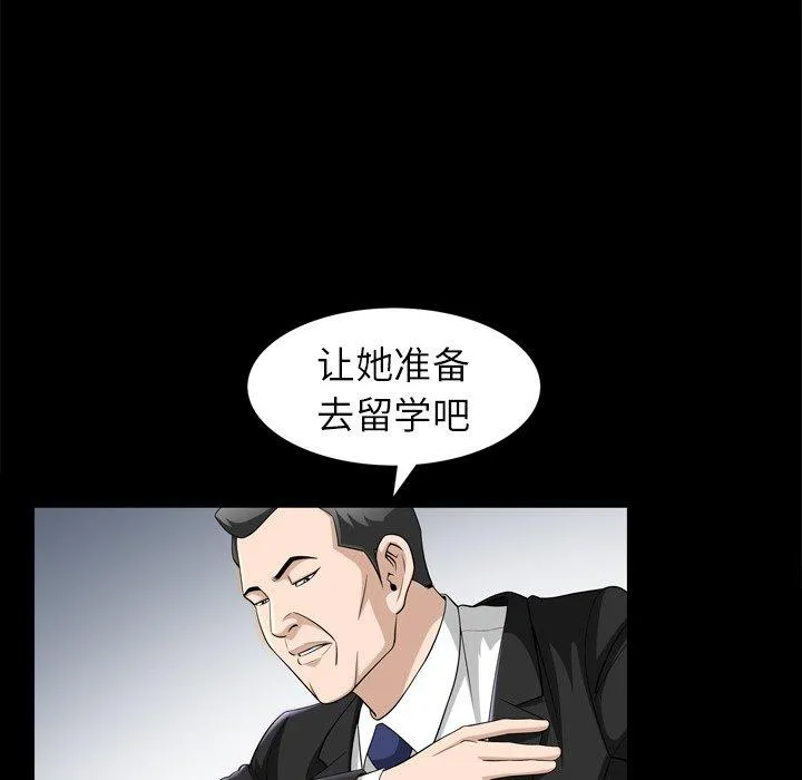 善良的她 - 第38话 - page 55