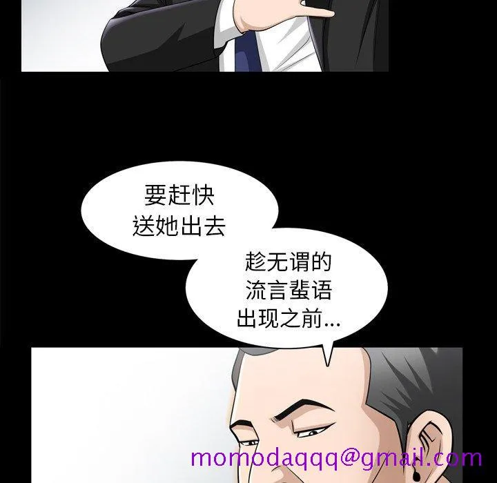 善良的她 - 第38话 - page 56