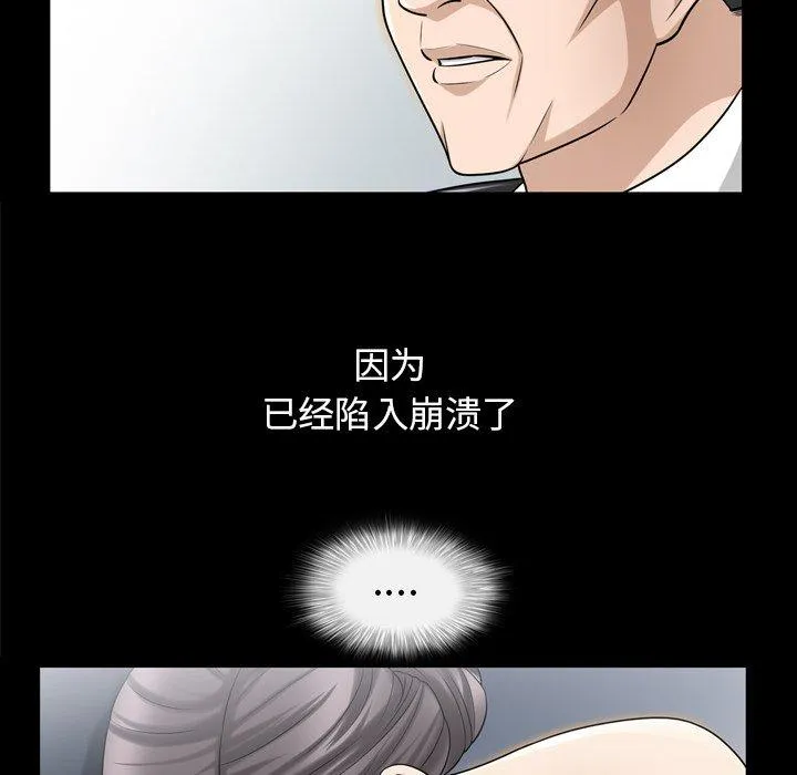 善良的她 - 第38话 - page 57