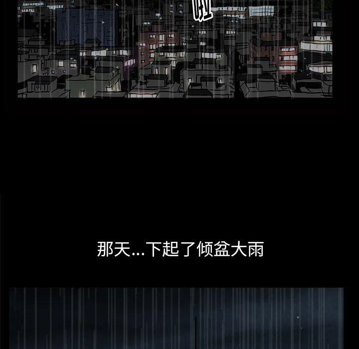 善良的她 - 第38话 - page 59