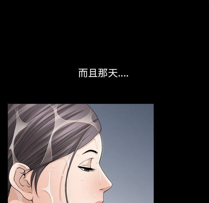 善良的她 - 第38话 - page 63