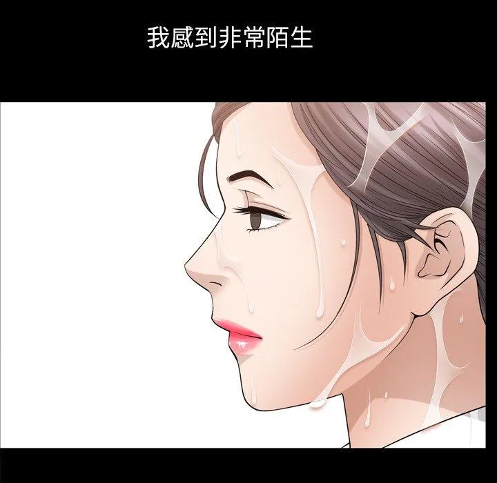 善良的她 - 第38话 - page 72