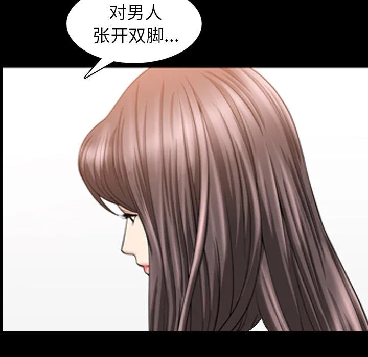 善良的她 - 第38话 - page 79