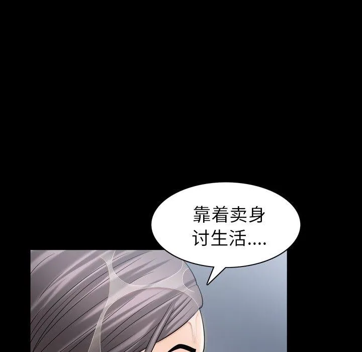 善良的她 - 第38话 - page 80