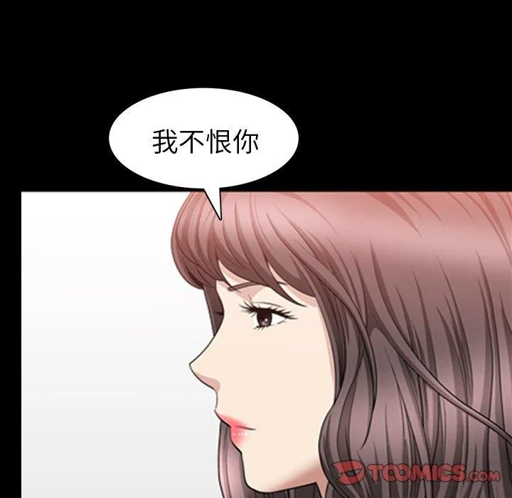 善良的她 - 第38话 - page 82