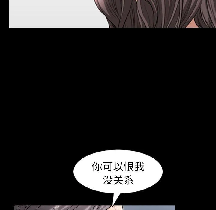 善良的她 - 第38话 - page 83