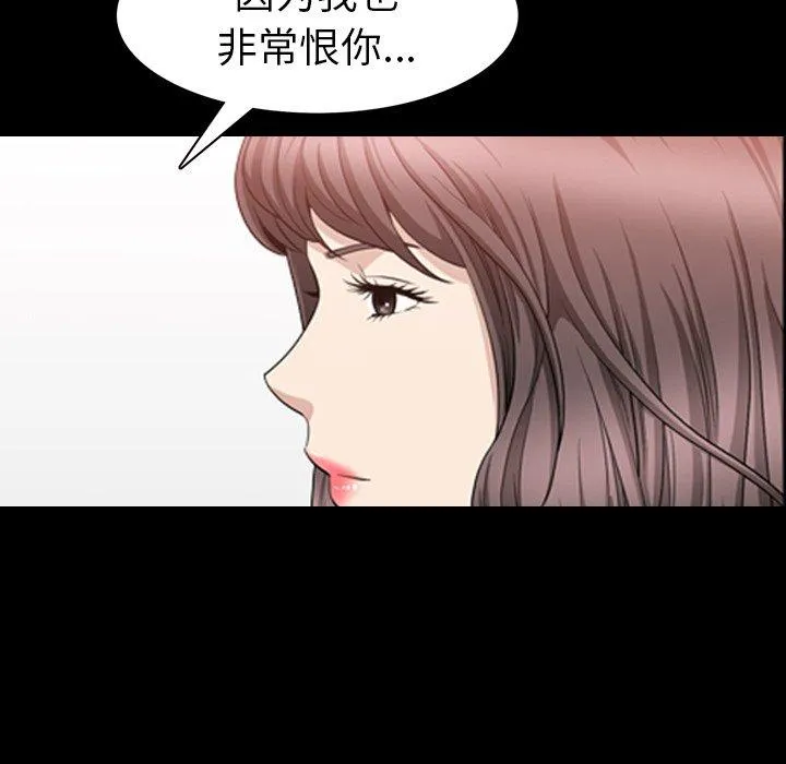善良的她 - 第38话 - page 85