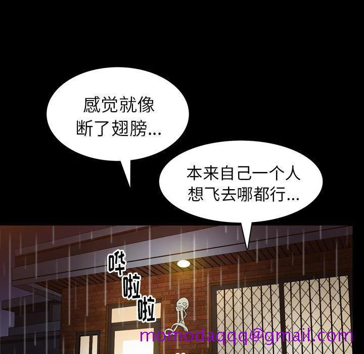 善良的她 - 第38话 - page 86