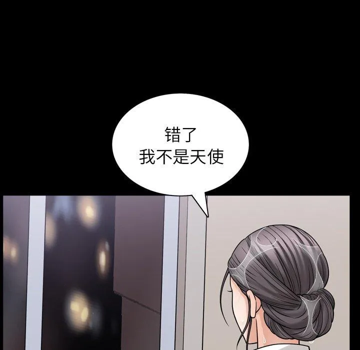 善良的她 - 第38话 - page 92