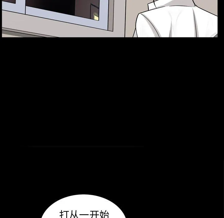 善良的她 - 第38话 - page 93