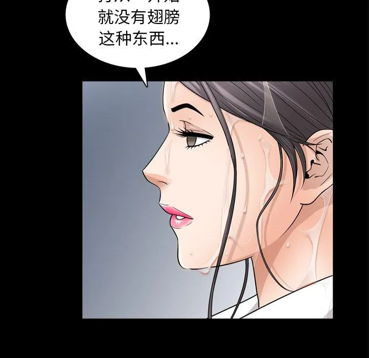善良的她 - 第38话 - page 94