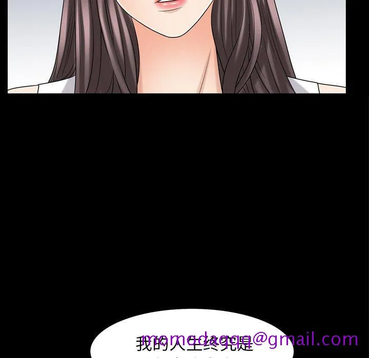 善良的她 - 第38话 - page 96