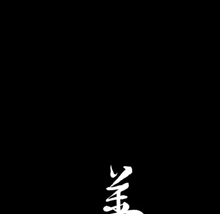 善良的她 - 第38话 - page 102
