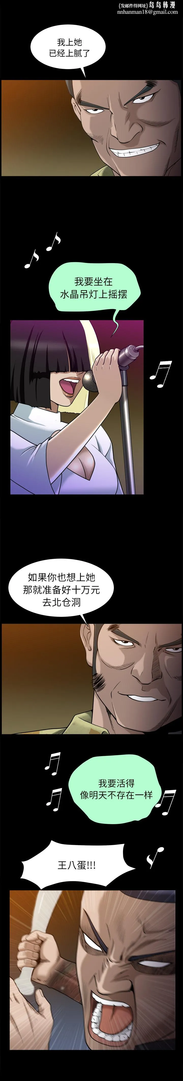 善良的她 - 第9章 - page 1