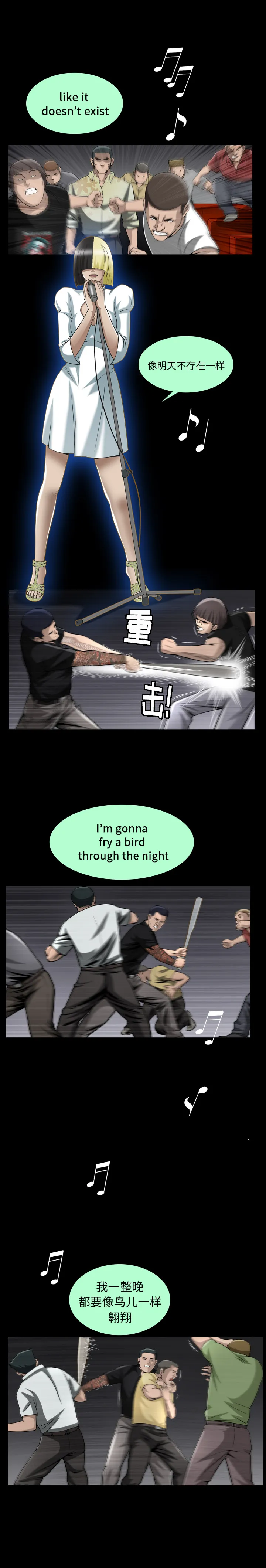 善良的她 - 第9章 - page 2