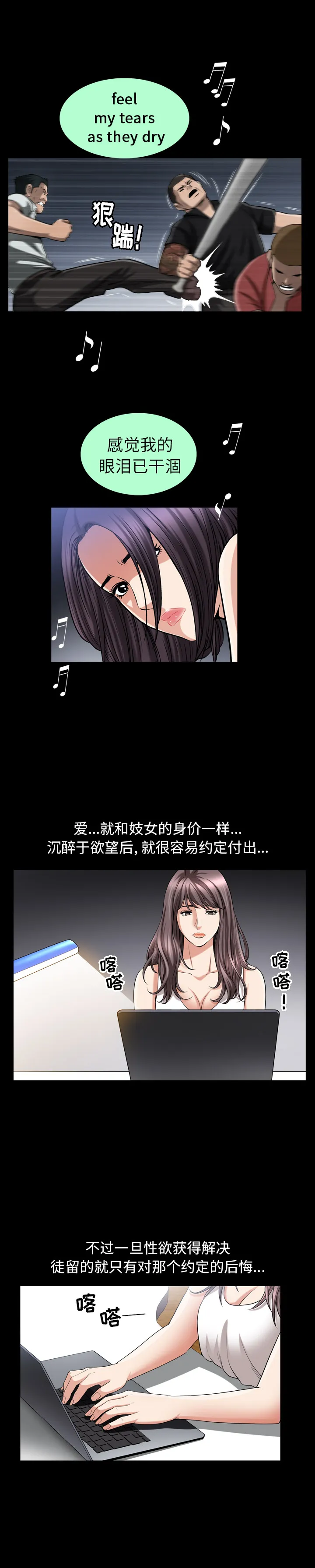 善良的她 - 第9章 - page 3